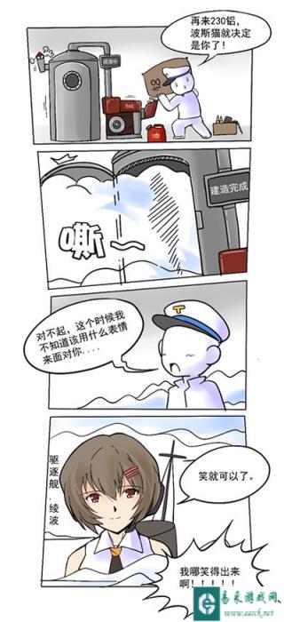战舰少女漫画第十五话你笑就可以了