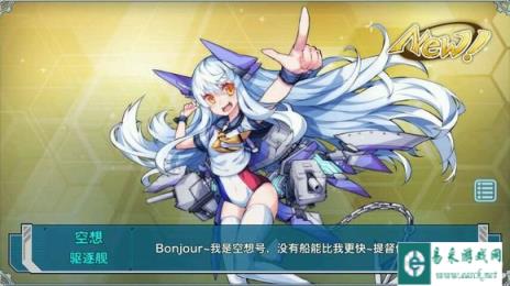 推荐下战舰少女夏活活动E4的捞船地点