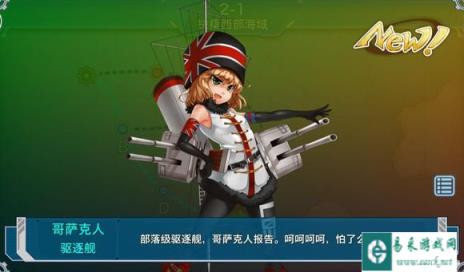 战舰少女近期未获授权漫展的澄清声明