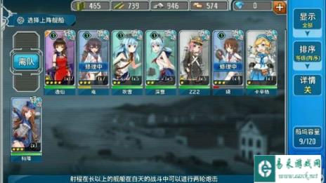 战舰少女安卓服版本更新维护公告