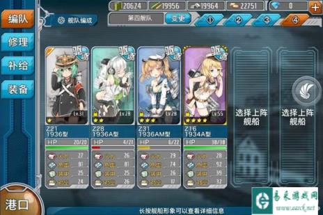 战舰少女入手改造后的驱逐比较容易