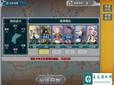 新手血泪教训 战舰少女每艘船都有用处