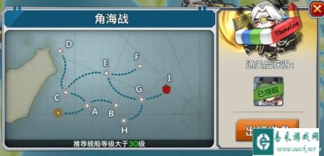 战舰少女看敌方配置制定E2通关打法