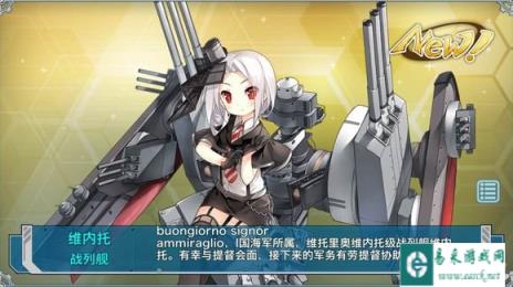 分享一下战舰少女E4斩杀完成的推法