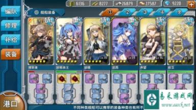战舰少女远征详解攻略练度和阵型很重要