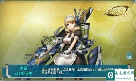 战舰少女全服密码找回功能调整公告