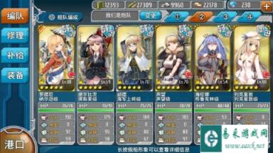 战舰少女6-2捞船心得以及E4E5技巧
