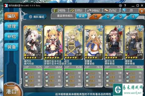 战舰少女说说那些并没有什么用的髙速舰