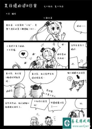战舰少女逗比日常第二季第3话品尝点心