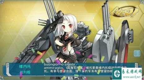 战舰少女终于过了E4 说一说自己的感受