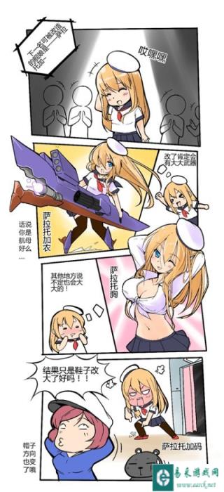 战舰少女希望越大失望越大漫画第十一话