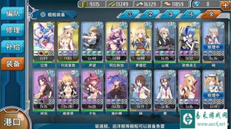 战舰少女队伍中的舰船选择问题解析