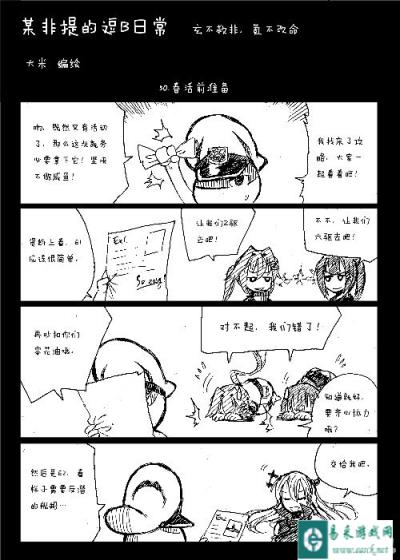 战舰少女逗比日常第二季第二话来袭