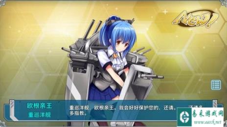 战舰少女下版本信息发布会内容透露