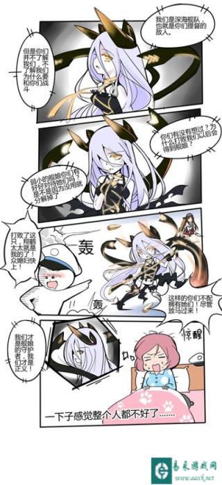 战舰少女第十话我们才是舰娘的守护者