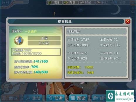 战舰少女集齐7证的新萌谈谈建造心得