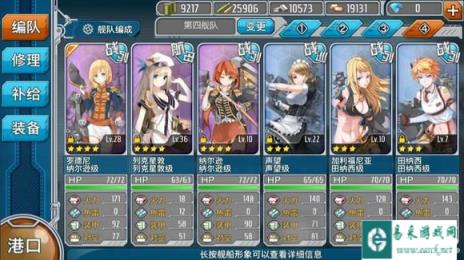 战舰少女战时警备公告 周三改革舰船建造