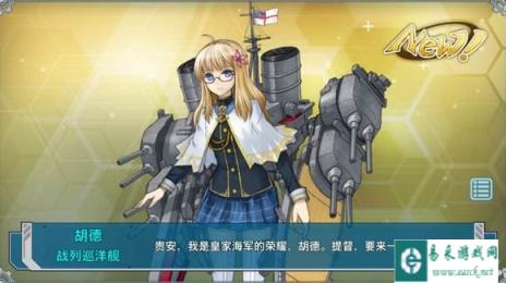 战舰少女小问题建议 错别字一定要重视
