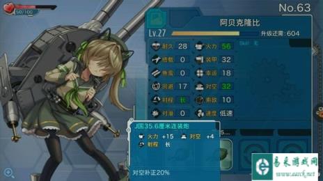 战舰少女发现了一个神奇的公式