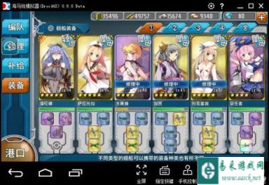 战舰少女5-3捞船姿势分享阵容解析