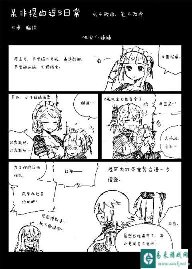 战舰少女逗b的非提日常第二季第一话