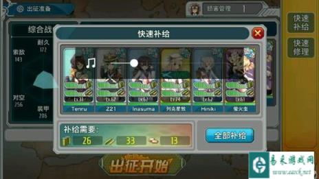 战舰少女讲解下2-4最佳的练级推荐配置
