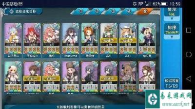战舰少女100级非提攻略详解之养成分享