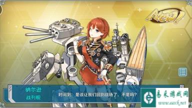 战舰少女实战中俾斯麦与纳尔逊实力分析