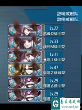 战舰少女地图6-Ex01的深海配置供推图参考