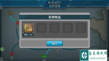 战舰少女六章EX1航妈队攻略心得详解