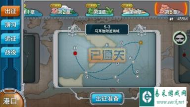战舰少女5-3推荐路线以及配置详解