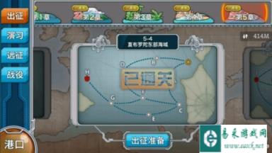 战舰少女曾经疯人院般的5-4通关心得