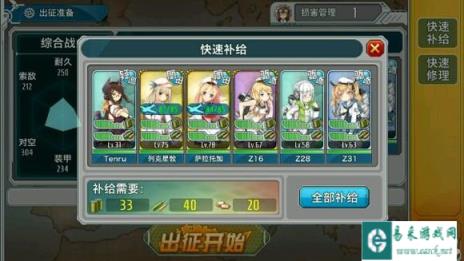 战舰少女萌新资源不够用的3-4配置攻略