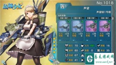 战舰少女强力装备解读 提督媳妇不需衣服