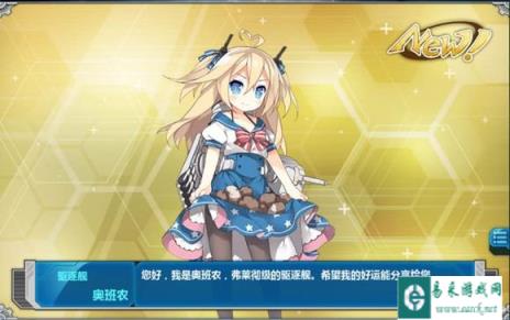战舰少女E6打捞阵容以及加点心得解析
