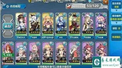 战舰少女大建公式分享 玩家要记住