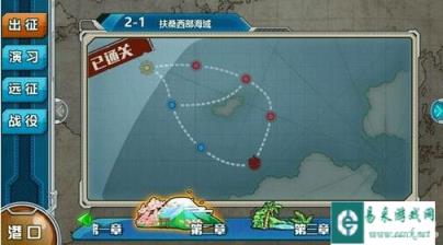 战舰少女第二章全关卡速通技巧详解