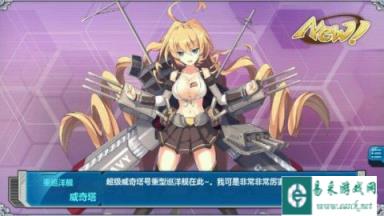战舰少女针对萌新玩家的手把手指导