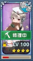 战舰少女2.1.1版本驱逐个人详解攻略