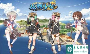 战舰少女索敌值的作用不是一点点 索敌值攻略