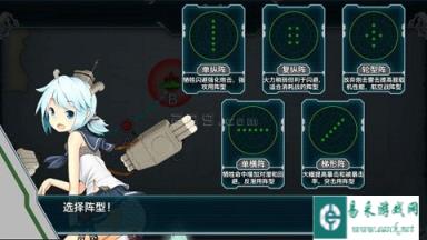 战舰少女最优阵型如何选择 经验分享