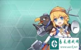 战舰少女安东尼改好不好 安东尼改造技能
