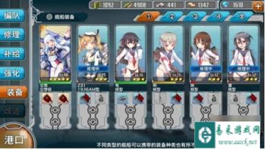 战舰少女丹麦战役编队攻略 丹麦战役编队配置推荐