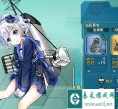 战舰少女西格比斯建造公式以及属性介绍
