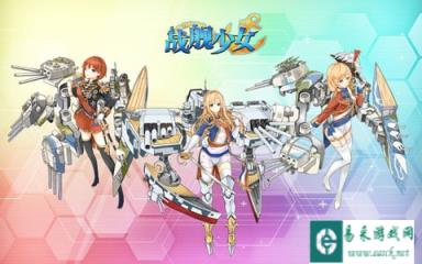 战舰少女6-2ADG及BFI捞船路线阵容解析