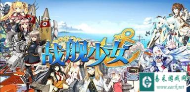 战舰少女夏活e4怎么过 夏活e4通关配置