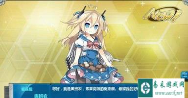 战舰少女手游土豆奥班农打捞地点详解