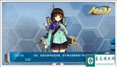 战舰少女应瑞打捞方法 捞应瑞地点在哪