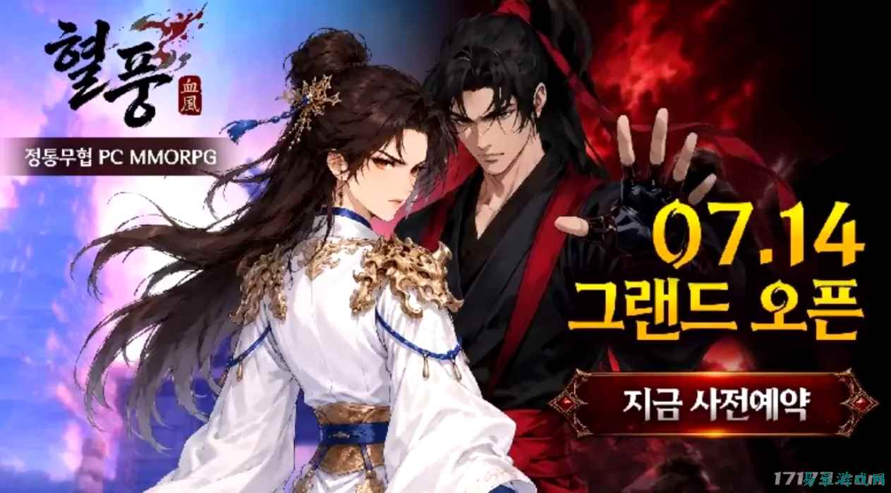 从三国到武侠全都有！多款韩系情怀MMO集中开启公测