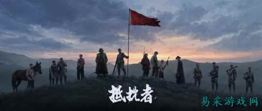 抗日FPS《抵抗者》明日B站发布独家预告 解禁试玩报告